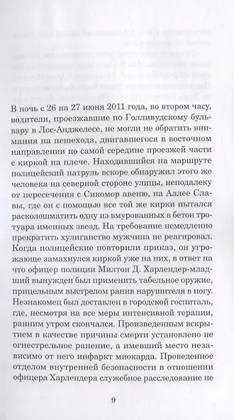 Кастелау - фото 2