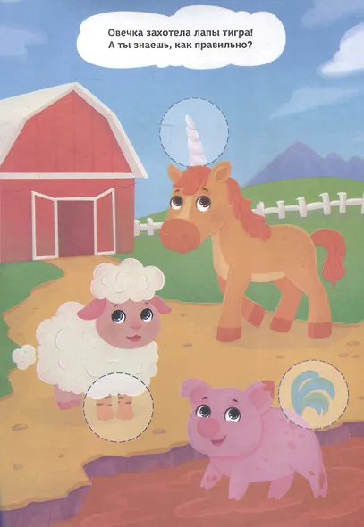Животные. Логика, внимание, моторика - фото 5