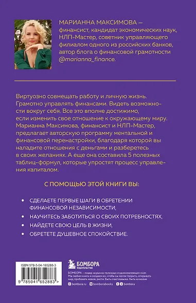 Бриллиант не имеет веса. Книга про легкие ценности - фото 2