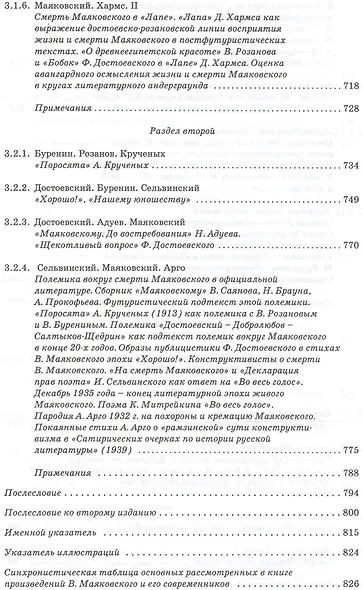Владимир Маяковский - фото 8