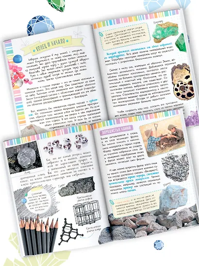 Чудесные камни - фото 4