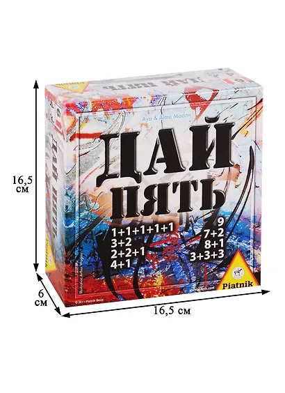 Дай пять - фото 2