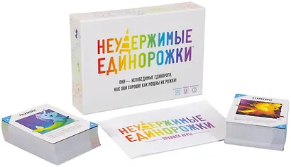 Настольная игра Hobby World "Неудержимые единорожки" - фото 2