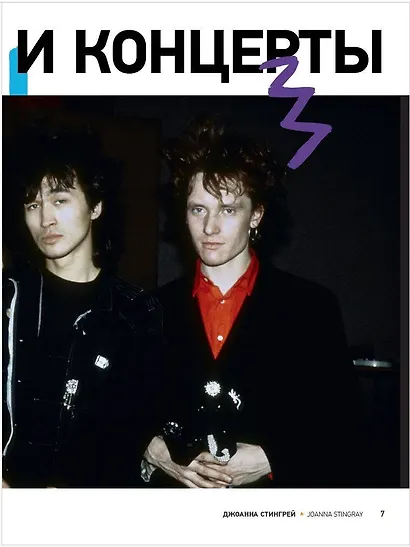 Виктор Цой. Последний герой. История - фото 6