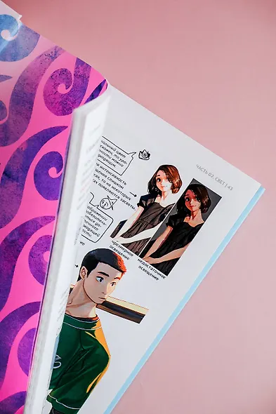 Рисуем вебтун: Приятные свет и цвет - фото 11