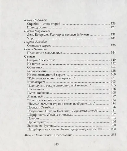 Одинокое дерево - фото 3