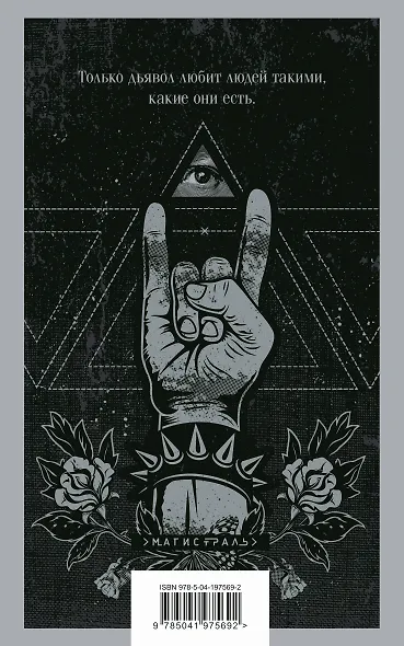 Рога - фото 2