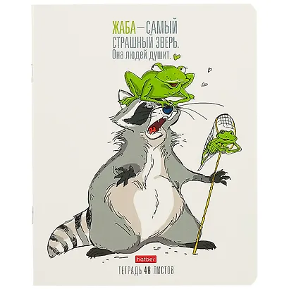 Тетрадь в клетку Hatber, "Прикольный енот", 48 листов, в ассортименте - фото 5