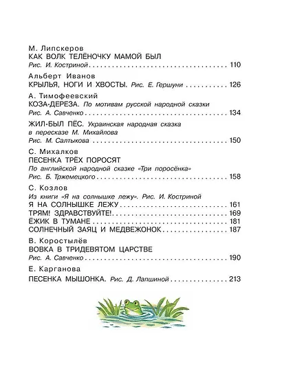 Любимые сказки-мультфильмы - фото 9