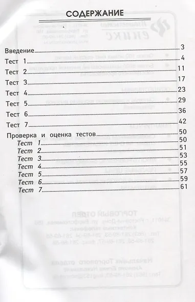 Русский язык,матем,литер.чтение,окруж.мир:4 класс - фото 2