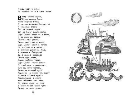 Стихи и сказки (иллюстрации Татьяны Муравьёвой) - фото 10