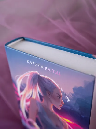 Семь снов Эльфины Рейн - фото 8