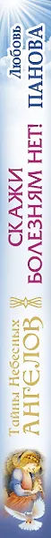 Скажи болезням нет! - фото 4