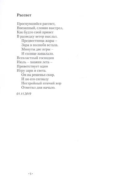 Звёздный путь - фото 6