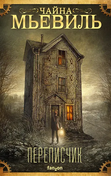 Переписчик - фото 1