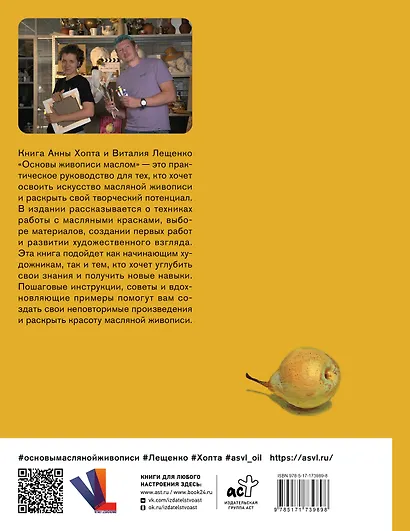 Основы живописи маслом - фото 2