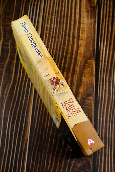 Манная каша на троих - фото 8