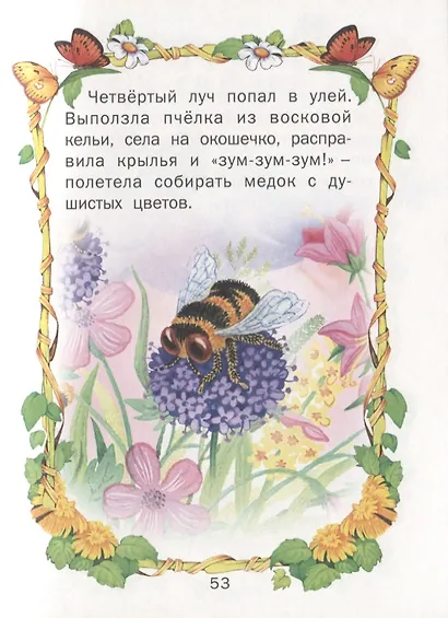 Малышкины сказки и загадки. Чей портрет? - фото 6