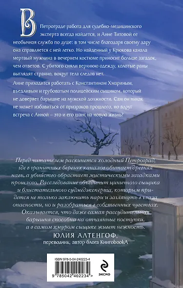 Сердце непогоды - фото 2