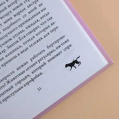 Морские приключения Трисона - фото 8