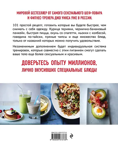 Камасутра для шеф-повара: рецепты, которые ты готовишь быстрее, чем длится секс - фото 2