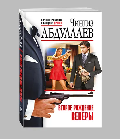 Второе рождение Венеры - фото 3