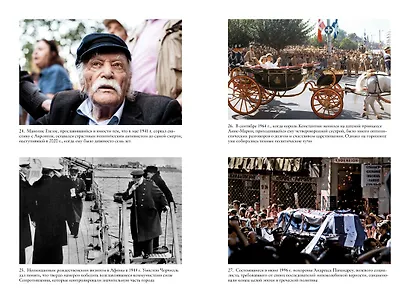 Афины. История великого города-государства - фото 7