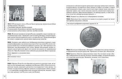 История - фото 11