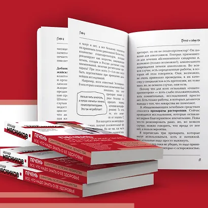 Печень. Все, что нужно знать о ее здоровье - фото 9