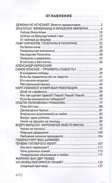 Самые большие неудачники в истории - фото 2