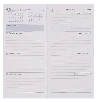 Еженедельник дат. 2026г. 64л 80х165 мм "Тиволи глосс" сиреневый, кожзам, мягк.переплет, блинт.тиснение, офсет, справ.мат-лы, инд.уп - фото 6