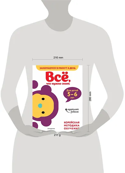 Все, что нужно знать: для детей 5-6 лет - фото 4