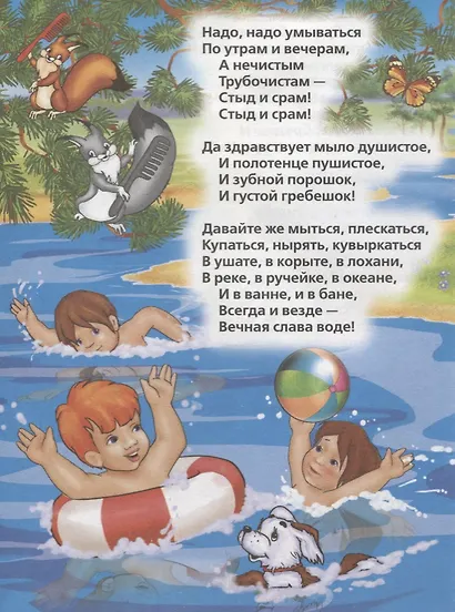 Мойдодыр. (книжка с наклейками, А5). - фото 5