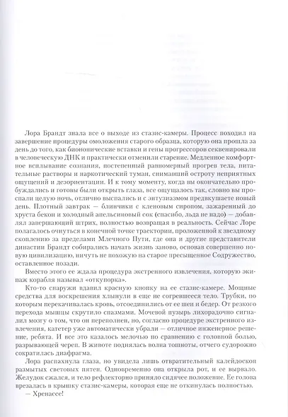 По ту сторону снов - фото 3