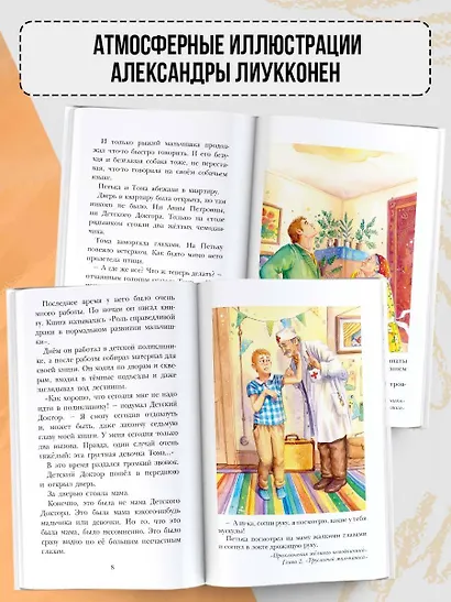 Приключения жёлтого чемоданчика. Все истории - фото 6