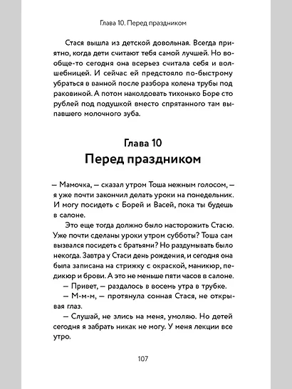 АБВГДейка - фото 8