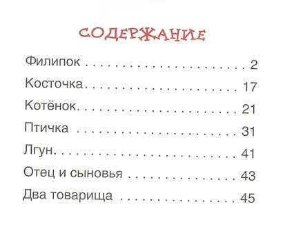 Детям - фото 2