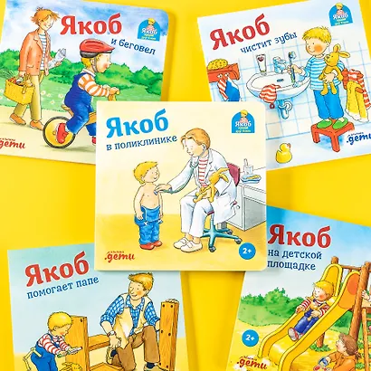 Якоб в поликлинике - фото 5