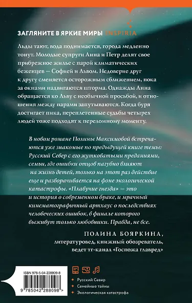 Плавучие гнезда - фото 2