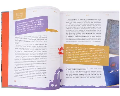 Детская литература. История. Люди. Книги (к 90-летию издательства) - фото 4