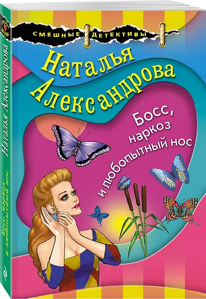 Босс, наркоз и любопытный нос - фото 3
