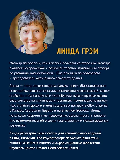 Жизнестойкость. Выжить после разочарований и катастроф - фото 4