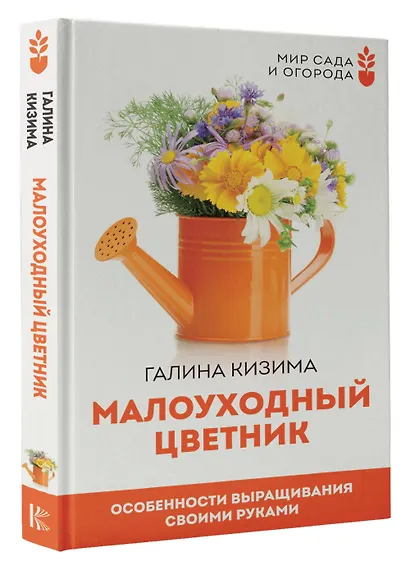 Малоуходный цветник. Особенности выращивания своими руками - фото 3