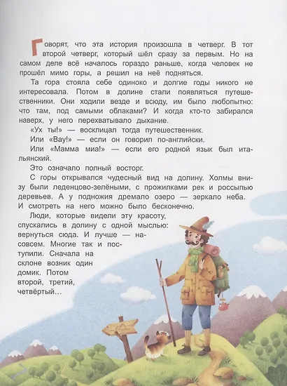 Единорог из города М и прочее, что не могло случиться - фото 2