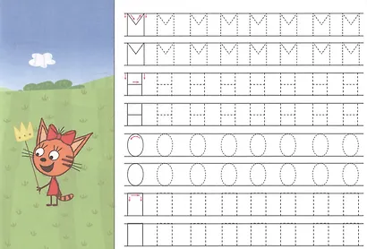 ТРИ КОТА. ПРОПИСИ А5. ПИШЕМ ПЕЧАТНЫЕ БУКВЫ - фото 5