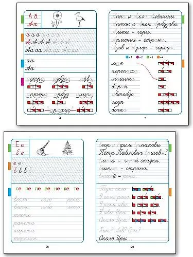 Прописи к учебнику «Азбука» В.Г. Горецкого и др. 1 класс. В 4-х частях (комплект из 4-х книг) - фото 3