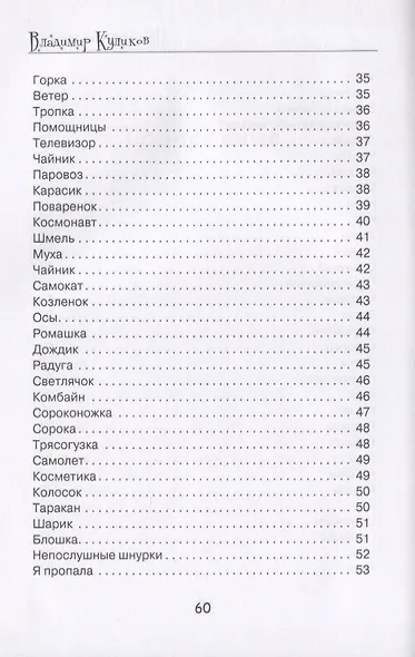 Непослушные шнурки - фото 4