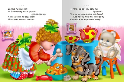 Белкины орешки - фото 3