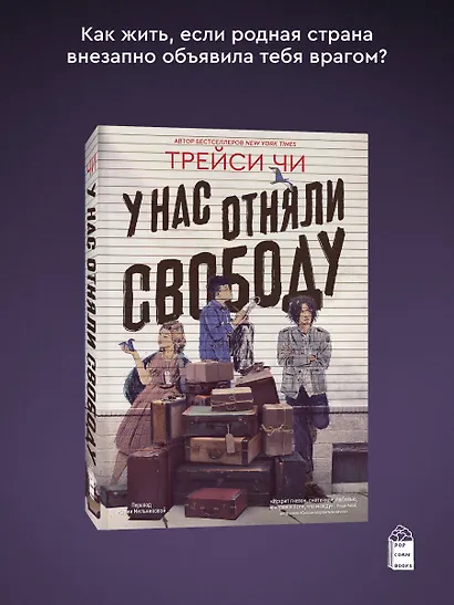 У нас отняли свободу - фото 3