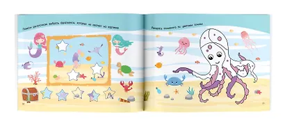 100 занимательных заданий - фото 4